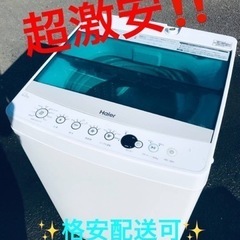 ET24番⭐️ ハイアール電気洗濯機⭐️ 2019年式