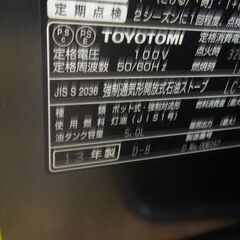 トヨトミ 石油ファンヒーター 2013年製 LC-SDX32D【モノ市場東浦店】41の画像