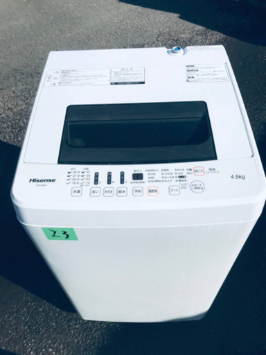23番 Hisense✨全自動電気洗濯機✨HW-E4501‼️