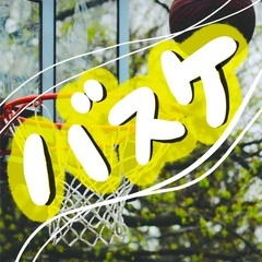 バスケ🏀やりましょー✨