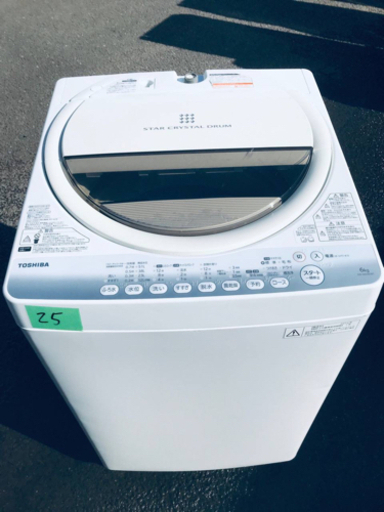 25番 TOSHIBA✨東芝電気洗濯機✨AW-60GM‼️