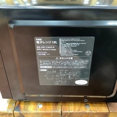 A-STAGE(エーステイジ)の電子レンジを紹介いたします！！トレジャーファクトリーつくば店の画像