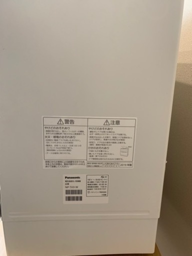 Panasonic 食洗機 NP-TH3