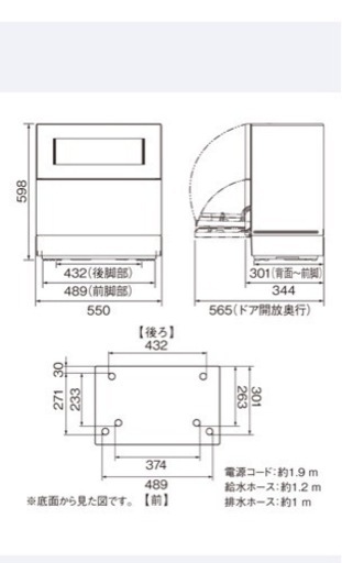 Panasonic 食洗機 NP-TH3