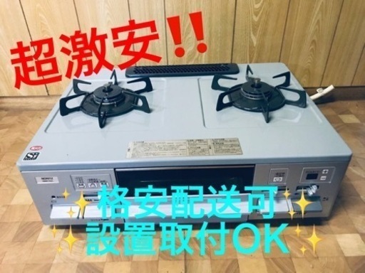 ET48番⭐️ノーリツガスコンロ⭐️ 2019年式