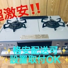 ET48番⭐️ノーリツガスコンロ⭐️ 2019年式