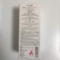 【未開封、新品】一つからでもどうぞ！　ミュゼコスメ の画像