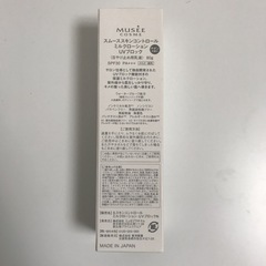【未開封、新品】一つからでもどうぞ！　ミュゼコスメ の画像
