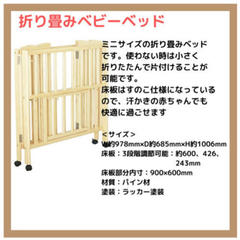 【譲り先決定】赤ちゃん　ベビーベット　折り畳み　コンパクト　PATTAN の画像