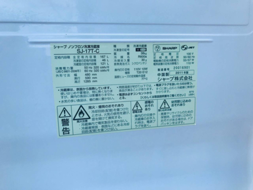 37番 シャープ✨ノンフロン冷凍冷蔵庫✨SJ-17T-C‼️