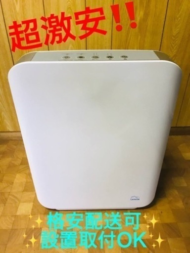 ET56番⭐️空気清浄機⭐️