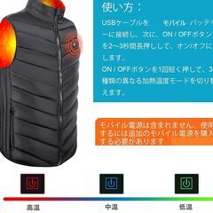 ホッカホカ  ﾋｰﾀｰ内蔵 電熱ベスト USB給電 3段階温度調整 Sサイズ(少し大きめ)の画像