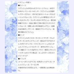 新浦安アートグレイスビュッフェ募集　1人から2人 - 友達