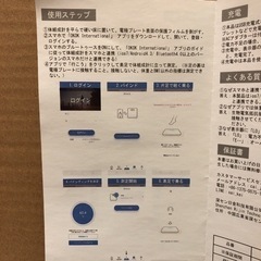 【新品未開封】充電式Bluetooth体組成計の画像