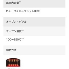 [ご希望の方至急ご連絡ください‼️東芝　スチームオーブンレンジ　美品]の画像