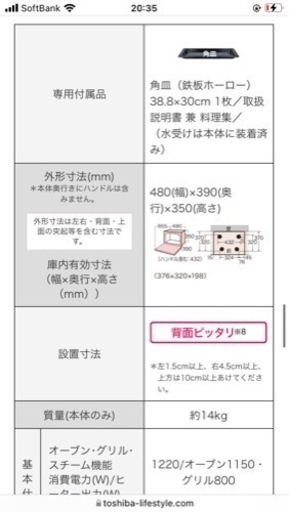 [ご希望の方至急ご連絡ください‼️東芝　スチームオーブンレンジ　美品]
