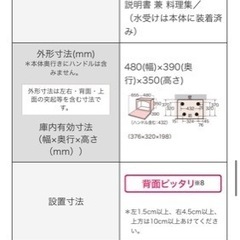 [ご希望の方至急ご連絡ください‼️東芝　スチームオーブンレンジ　美品]の画像