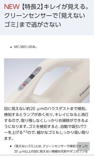 [パナソニック　スティッククリーナー　美品]