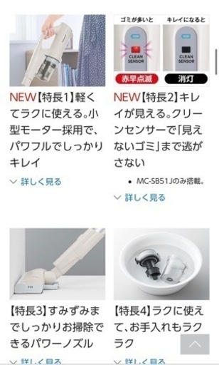 [パナソニック　スティッククリーナー　美品]