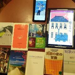 【読書会】11月6日(土)17時30分～