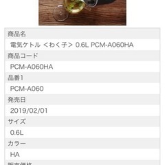 [ tiger 電気ケトル　美品 ]の画像