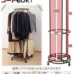 【お取引中】山善 回転ハンガーラック スリムタイプ YDH-77...