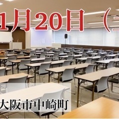 物販ビジネス事業説明会