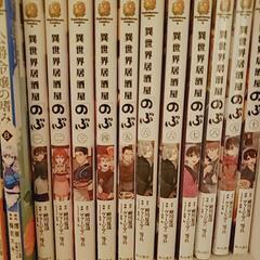異世界居酒屋のぶ【1～10巻】