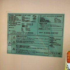 148L 冷蔵庫2020年製　右開き　差し上げますの画像