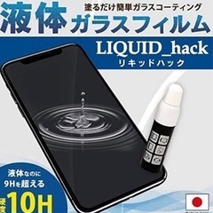 今話題の１０H ガラスコーティングの画像