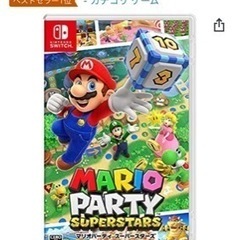 マリオパーティ、対戦者募集