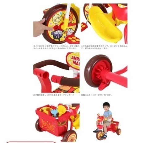 アンパンマン デラックス三輪車