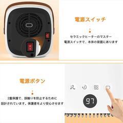 セラミックヒーター 最新版 電気ファンヒーター 小型 足元 暖房器具 省エネ ホワイトノイズ 暖炉ムードランプエリア 2秒速暖 3段階切替 電気ヒーター (白)
の画像