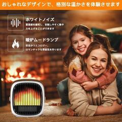 セラミックヒーター 最新版 電気ファンヒーター 小型 足元 暖房器具 省エネ ホワイトノイズ 暖炉ムードランプエリア 2秒速暖 3段階切替 電気ヒーター (白)
の画像