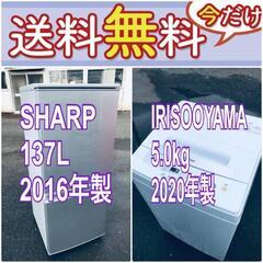 送料設置無料❗️新生活応援セール?初期費用を限界まで抑えた冷蔵庫/洗濯機爆安2点セット