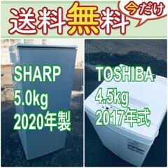 送料設置無料❗️一人暮らしを応援します❗️🌈初期費用🌈を抑えた冷蔵庫/洗濯機2点セット♪