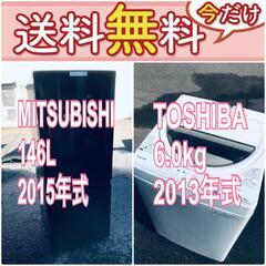 売り切れゴメン❗️?送料設置無料❗️早い者勝ち?冷蔵庫/洗濯機の大特価2点セット♪