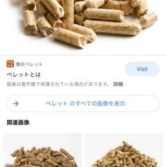 ペレット（木屑圧縮）