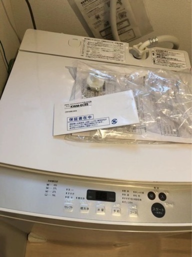 (決まりました)TWINBIRD全自動電気洗濯機5.5kg