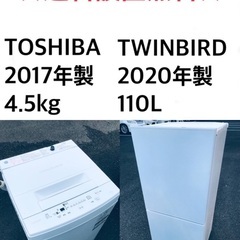 ★送料・設置無料★  高年式✨家電セット✨ 冷蔵庫・洗濯機 2点セット