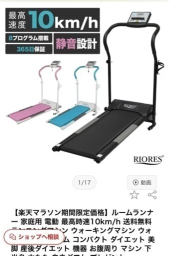 電動　ルームランナー　ランニングマシン