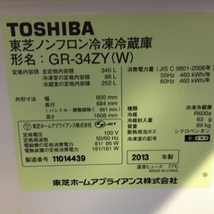 東芝３４０L冷蔵庫　無料でお譲りします。の画像