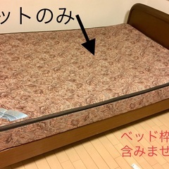 ジェルマット(ベッドマットのみ)  セミダブルサイズ　アイシン　...