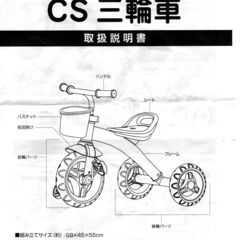 三輪車の画像