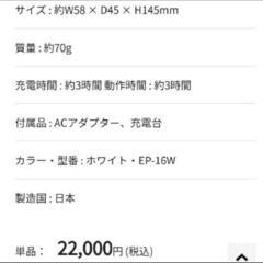 YA-MAN　新品未開封の画像