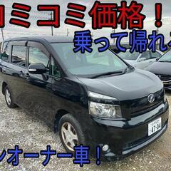 h19年、70ヴォクシー！コミコミ価格！ロング車検！ワンオーナー...