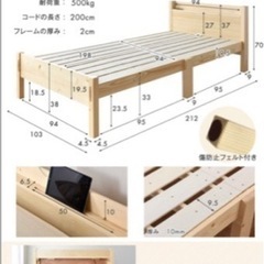 【値下げ応談】15000円‼️丈夫なセミダブル❗️木製スノコベッド☆コンセント付