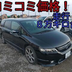 h18年、後期型オデッセイ！コミコミ価格！走行８万キロ台！車検来...