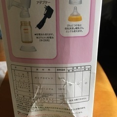 ✨取引き中✨ピジョン電動搾乳機✨の画像