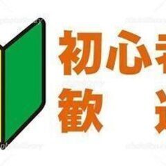 配膳・清掃等　未経験者大歓迎!!